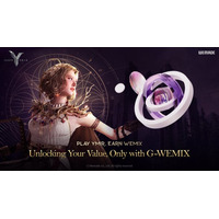 WEMADE、「Legend of YMIR」グローバル版のトークノミクス中心アイテム「G-WEMIX」の構造を公開！