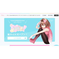 VTuber向けポータル型オンラインガチャサービス指導！「Vポチッ！」