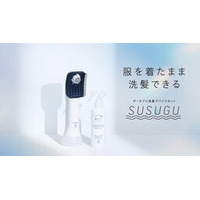牛乳石鹸初の家電製品を見て、体験！「YUAGARI プロジェクト」を宣言、共創からの“創出”を語る