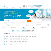 クリニック特化の物件検索サイト「アットクリニック」、千葉・大阪エリアの検索ページを公開！