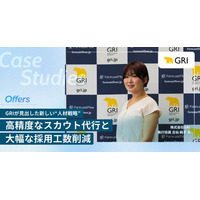 株式会社GRI、「Offers」を通じて半年弱でハイクラスデータサイエンティストの正社員採用に成功