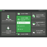 【7選】壊れたAndroidスマホからデータを取り出す方法|DroidKit2.3.3.3が発表