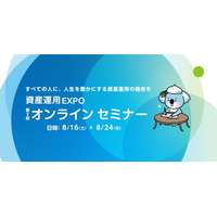 女性の未来の利益と今の生活を豊かにするCAMEL 『第2回 資産運用EXPO オンライン セミナー』出展！！