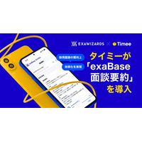 タイミーが「exaBase 面談要約」を導入し採用面接で利用