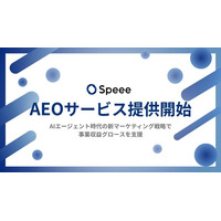 Speee、ChatGPTなどAIに自社を推奨されやすくするための「AEOサービス」を正式提供開始