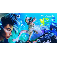 日本最大級の映像クリエイター向けカンファレンスイベント『VIDEOGRAPHERS TOKYO ONLINE 2025』オンライン開催決定