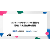 DNPとGMOペパボ　コンテンツの信頼性を証明するクレデンシャル技術を活用してアート作品の二次創作を促進する実証実験を開始