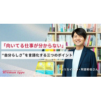 『女の転職type』開催イベント特別セミナーレポート公開！「自分に向いてる仕事」を見つける“本質的な自己分析”の仕方を徹底解説