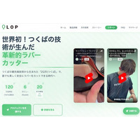 卓球専用ラバーカッターで世界へ挑む ── つくば発QLOP、目標897万円のクラウドファンディングを一般公開
