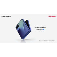 ＜ドコモ＞「Samsung Galaxy Z Flip7」 本日販売開始