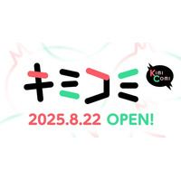 漫画配信サイト「キミコミ」8月22日OPEN！キミが欲しいマンガがここにある。話題の作品がまとめて無料で読める！