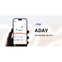 「あの写真、いつ撮ったっけ？」をなくす新体験！アルバムになるカレンダーアプリ「ADAY」が新バージョン「ADAY 3」をリリース