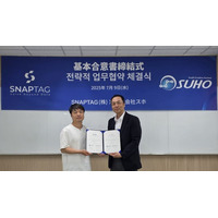 株式会社スホ、韓国の非可視性ウォーターマーク先導企業「スナップタグ」と戦略的提携...日本市場を攻略へ