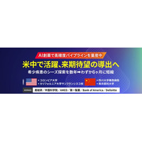 「アンメット・メディカル・ニーズ」の克服にチャレンジするAI創薬ベンチャー、ソシウム社が株式投資型クラウドファンディングを開始