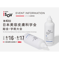 株式会社ISOV JAPAN「第43回日本美容皮膚科学会総会・学術大会」出展決定