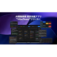 株式会社FutureHR、AI駆動開発(Vibe coding /Agentic coding)総合支援アプリ