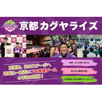 卓球Tリーグ所属チーム初！　女子チーム「京都カグヤライズ」、地域と共に次のステージへ