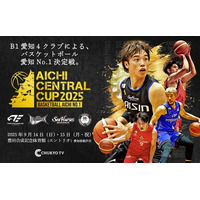 AICHI CENTRAL CUP 2025チケット概要について