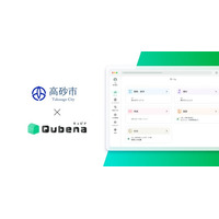 学習eポータル＋AI型教材「キュビナ」、兵庫県高砂市で正式採用 ～市内の全中学校6校へ導入、約2,300人が利用～