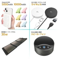 多摩電子工業株式会社、モバイルバッテリー・ワイヤレス充電器・ソーラーパネル・スピーカーフォンが川崎市ふるさと納税返礼品に採用