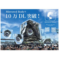 大阪・関西万博で大熱狂の落合陽一パビリオン連携「Mirrored Body(R)︎」、ユーザー数10万人を突破