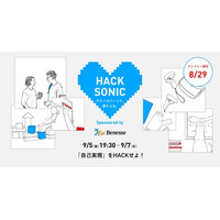 ジーズ主催ハッカソン「HACK SONIC」第3回開催決定！
