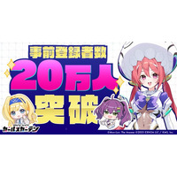 マブラヴ最新作『マブラヴ ガールズガーデン』事前登録者数20万人突破記念！公式Discordにて「えらべるPay」などの豪華景品が抽選で当たるプレゼントキャンペーン開始！