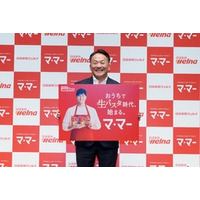  【開催報告】 日清製粉ウェルナ 2025年秋 家庭用・業務用新製品 記者発表会