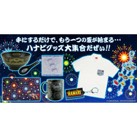 ～「スロット・ハナビの日」を記念してハナビグッズが新登場でぃ！～ユニバ公式Webショップ「UNI-MARKET（ユニマーケット）」新商品発売