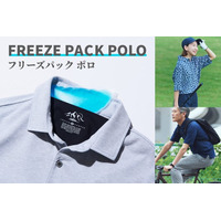 『JOSEPH ABBOUD MOUNTAIN』冷却ジェルで身体をクールダウンさせる新発想の”暑さ対策ウェア”「FREEZE PACK POLO」を8月9日（土）から 販売開始