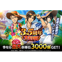 「進撃の巨人Brave Order」進撃ブレオダ ブレオダ3.5周年大進撃祭！