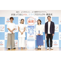 ―イベントレポート―みちょぱ・大倉士門夫妻も駆けつけ「アリエールMiRAi」と「メルカリ」の初コラボがついに始動！『#洗ってはじメル_ミライプロジェクト』発足式開催