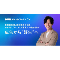 【note公開】なぜ私は「広告から好告へ」を目指すのか？ーチャットマーケティング事業責任者の想い