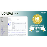 【Algomatic Works】『リクルタAI』が第10回HRテクノロジー大賞にて奨励賞を受賞