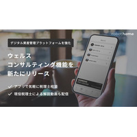 robot homeのアプリに新機能！税務のプロに相談できるウェルスコンサルティング機能をリリース