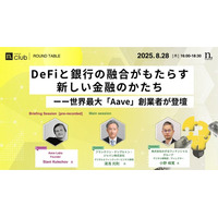 【8月28日開催】国内最大級・法人向けWeb3ビジネスコミュニティ「N.Avenue club」ラウンドテーブルのトライアル参加枠募集