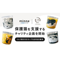 犬猫生活と「minne byGMOペパボ」が保護猫を支援するチャリティ企画を8/8（金）開始