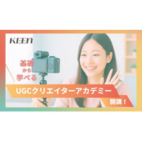 KEEN、良質なコンテンツ制作を誰でも手軽に学べるオンライン講座「UGCクリエイターアカデミー」を開講
