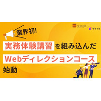 エフ・コード子会社のデイトラが提供するサービスが「日本ネット経済新聞」に掲載されました