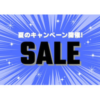 お盆期間限定！秋・夏の人気商品が“まとめてお得”になる特別キャンペーンを開催