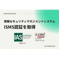 【株式会社Forest Dali】情報セキュリティマネジメントシステム（ISMS）認証「ISO/IEC 27001:2022」を取得