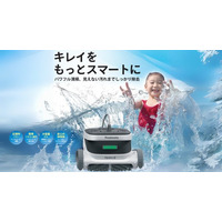 ハイパワープールロボット「Hydro6」を新発売。プール管理のDXを加速し、施設の深刻な人手不足問題に貢献。