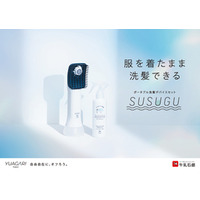 「YUAGARI project」大阪・関西万博に参加／新しい清潔のカタチを共に生みだす