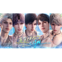 世界中で大人気の恋愛シミュレーションゲーム『恋と深空』が8/12よりイベント「真夏とあなたと海風」を開催！新限定星5思念が登場！ガチャ10回分の願い券などの報酬が手に入る！