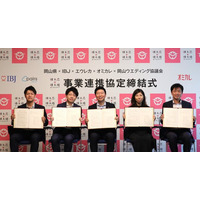 【婚活のIBJ、岡山県と事業連携協定を締結】晴れ恋(ハート)晴れ婚プロジェクトに参画
