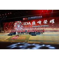 2025年IDA年次会議（2025 IDA Annual Conference）、アブダビを照らす
