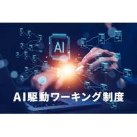 松尾研×京大発エムニ、全社員対象の「AI駆動ワーキング制度」を始動。未来の働き方を提案へ