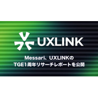 Messari、UXLINKのTGE1周年リサーチレポートを公開