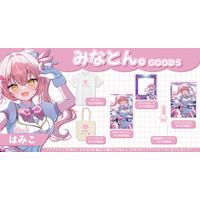 作曲ドクターVtuber『みなとん。』×『オリラボマーケット』コラボグッズが発売開始!!