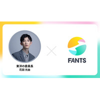 業界初となる東洋医学×ICTで考える力を支援する「東洋の委員長Library」をFANTSで開設！